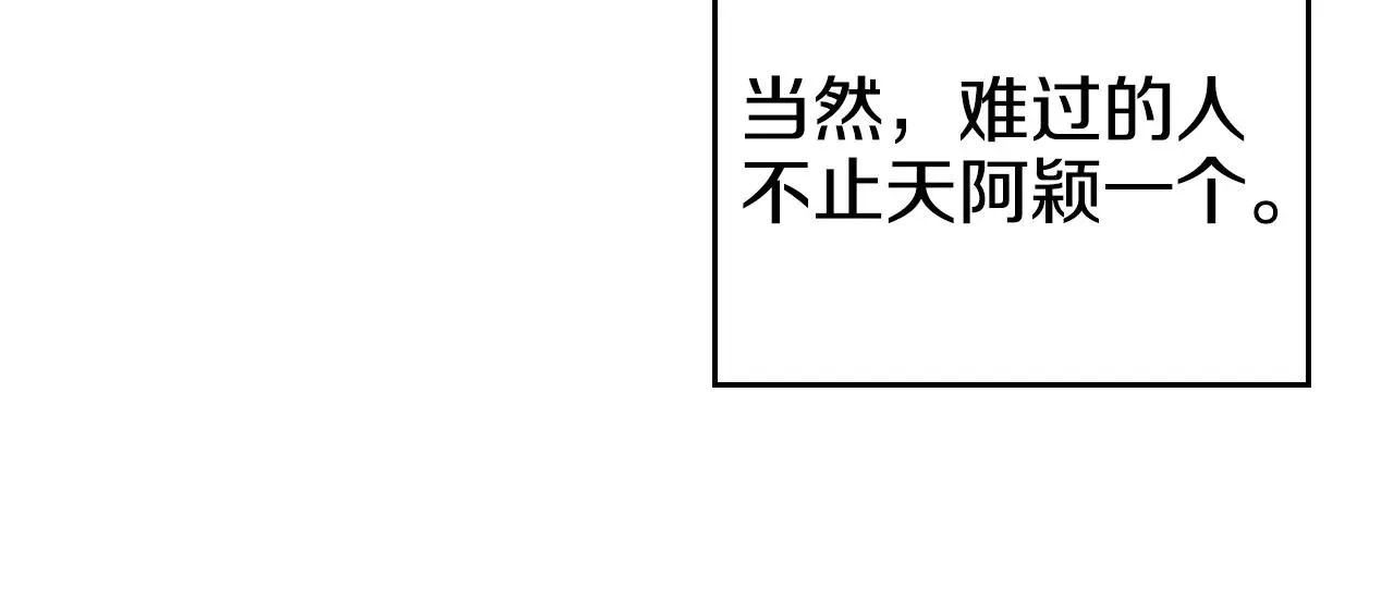 重生之我在魔教耍长枪 第114话 葬礼 第105页