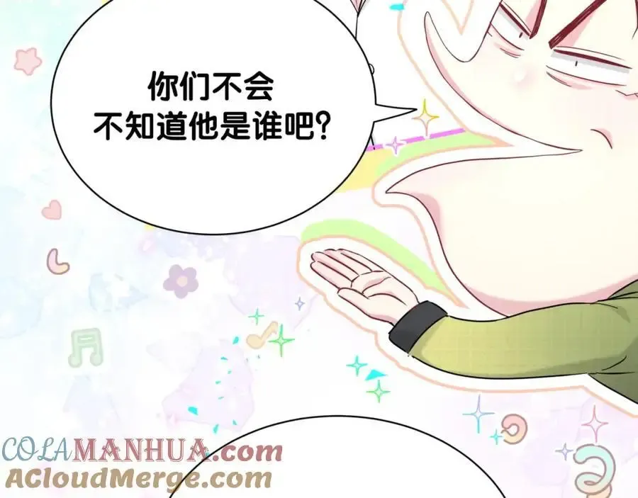 哪里来的大宝贝 第249话 就非得去你家享清福！？ 第105页