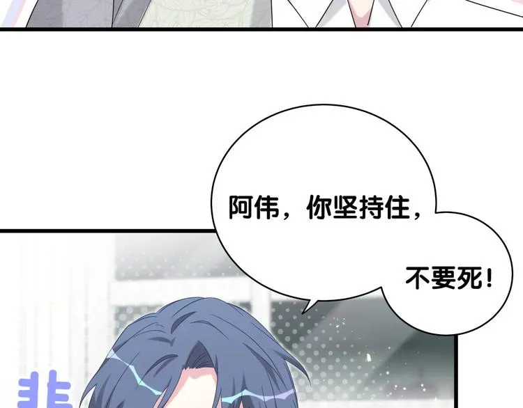 哪里来的大宝贝 第105话 如果是恋人的话…… 第105页