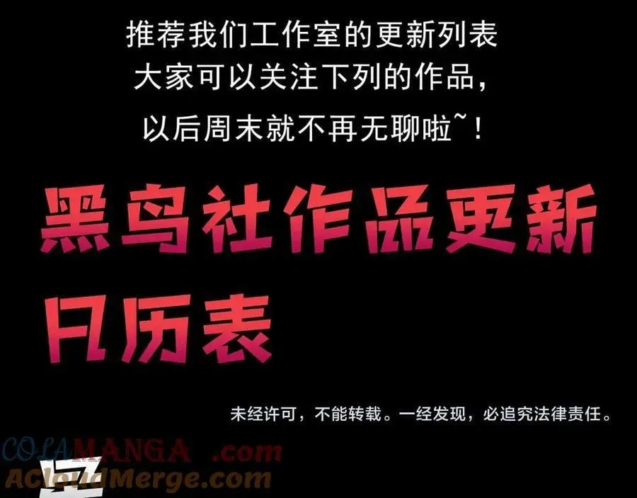 从大树开始的进化 第307话 打败自然之神 第105页