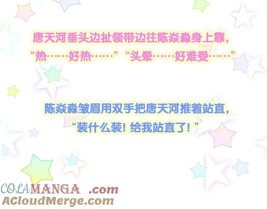 哪里来的大宝贝 第274话 编个低调点的身份吧哥！ 第105页