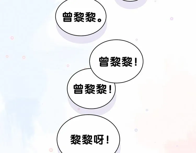 哪里来的大宝贝 第34话 风雨欲来 第105页