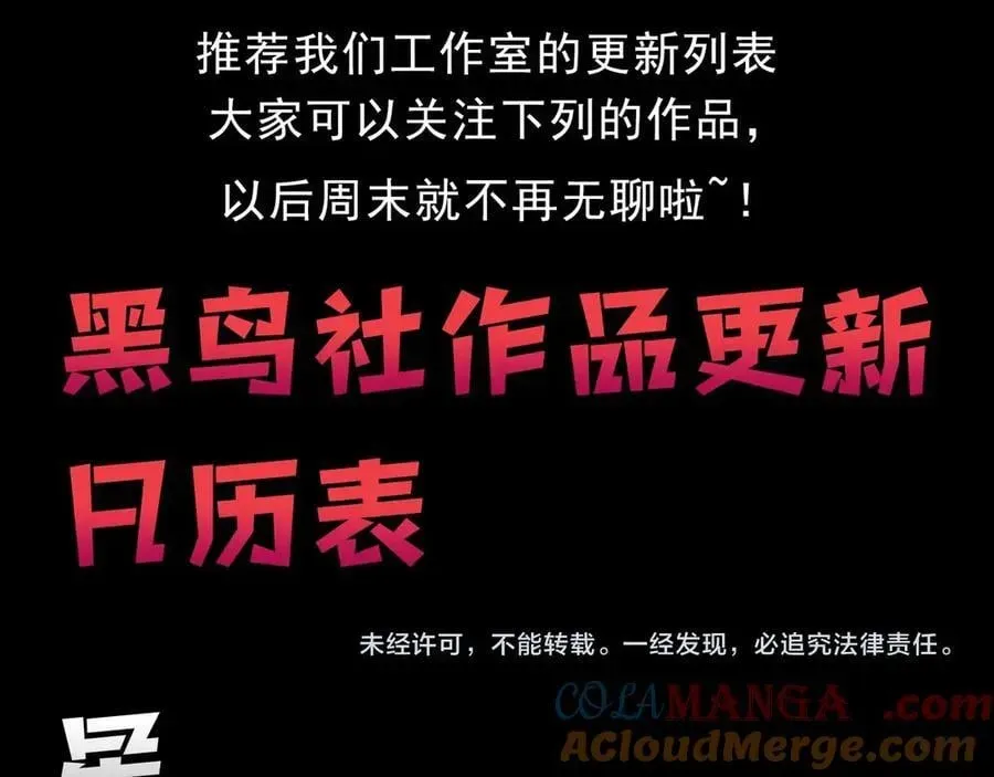 从大树开始的进化 第308话 援军赶到 第105页