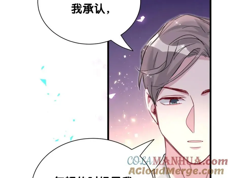 哪里来的大宝贝 第262话 吓人场面 第105页