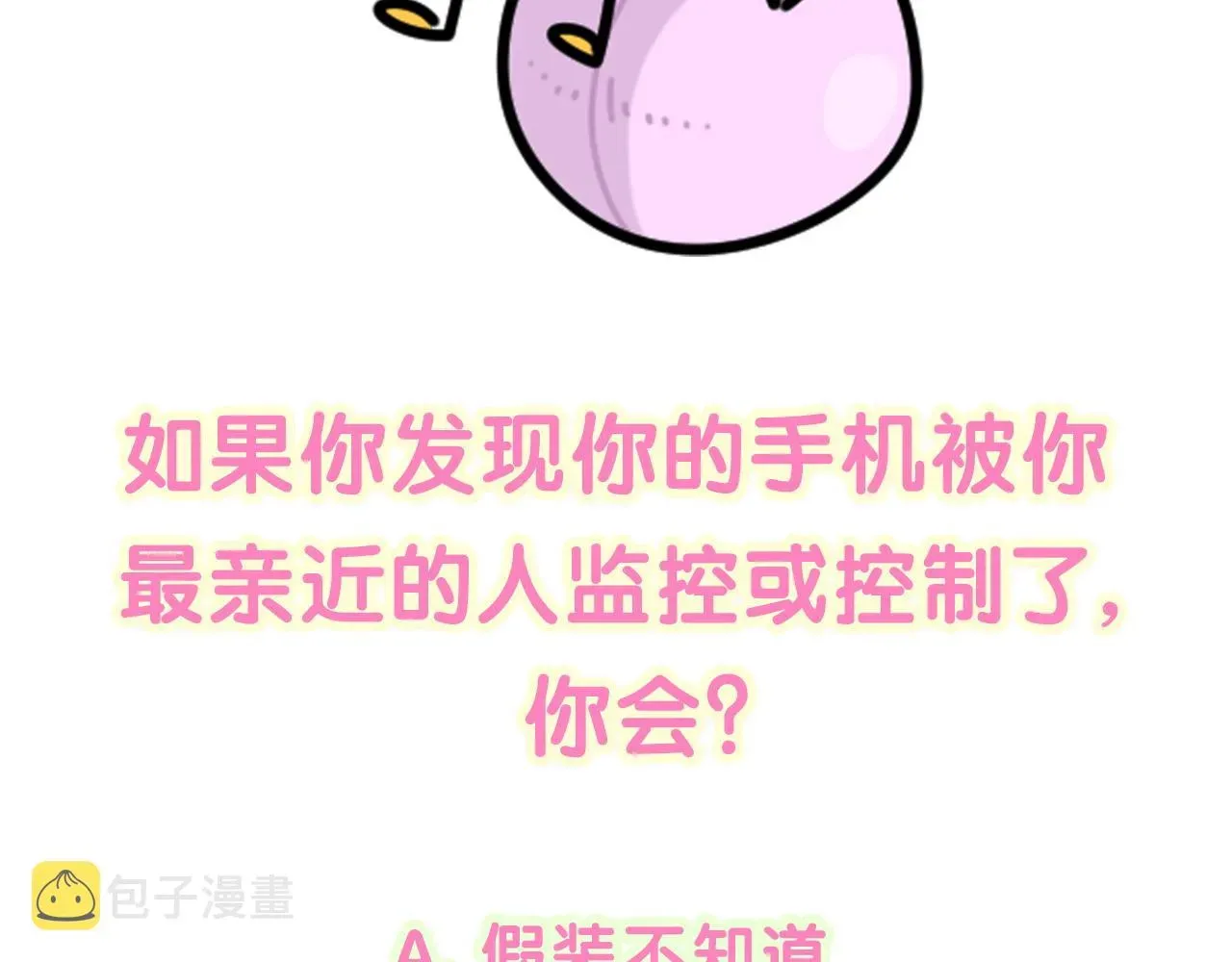 哪里来的大宝贝 第185话 是我亲手推开了他 第106页