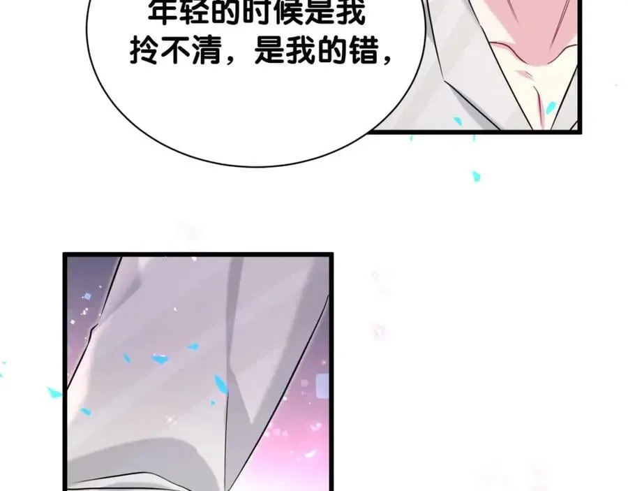 哪里来的大宝贝 第262话 吓人场面 第106页