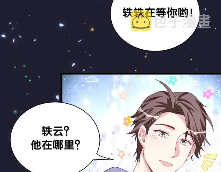 哪里来的大宝贝 第159话 能带封锦尧过来吗？ 第106页