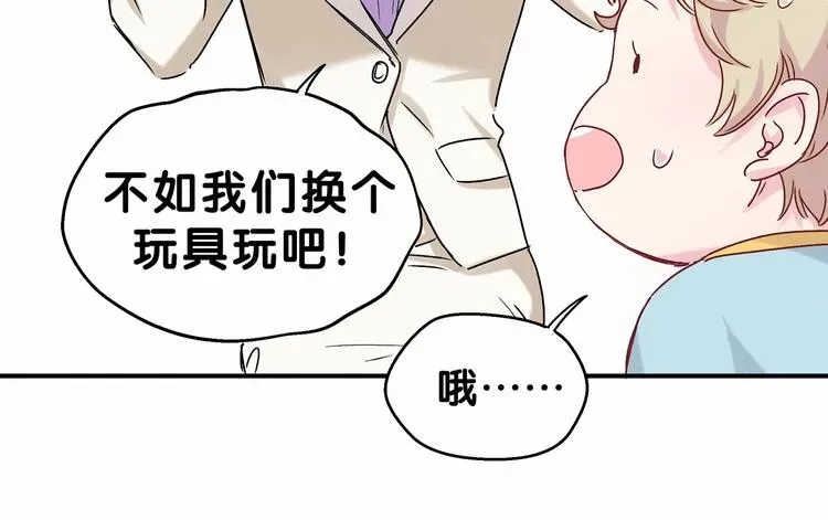 哪里来的大宝贝 第18话 大脑斧！？ 第106页