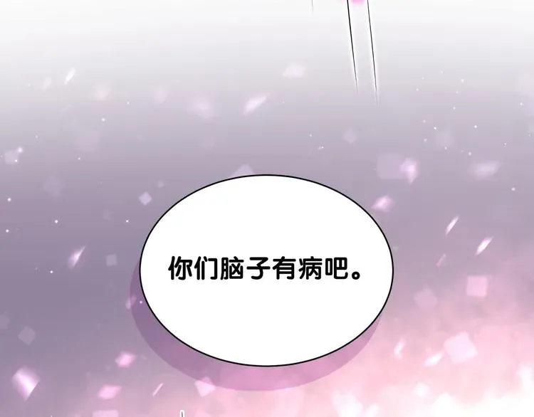 哪里来的大宝贝 第64话 还想狡辩_ 第106页