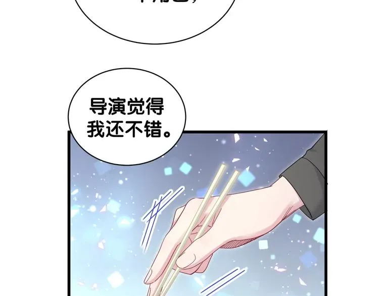 哪里来的大宝贝 第125话 催化剂 第107页