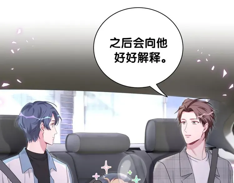 哪里来的大宝贝 第145话 不同意！ 第107页