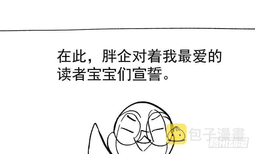 我才不是恶毒女配（麻辣女配） 奇耻大辱 第107页