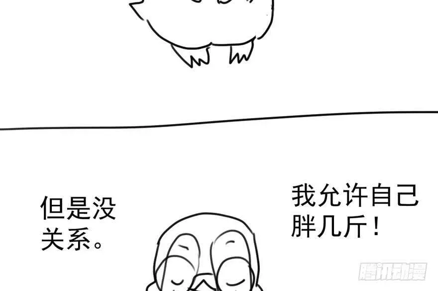 我才不是恶毒女配（麻辣女配） 求婚大作战 第107页