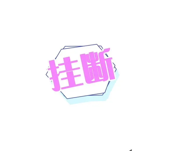 哪里来的大宝贝 第95话 伯父伯母你们好 第107页