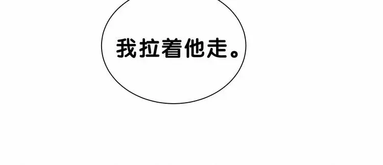 哪里来的大宝贝 第26话 糟糕！是心动的感觉！ 第107页