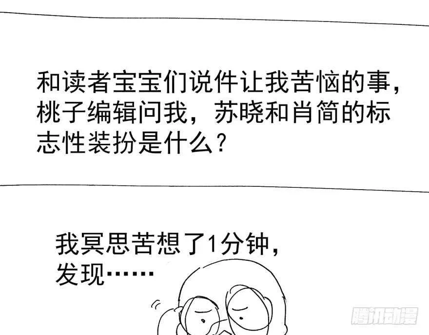 我才不是恶毒女配（麻辣女配） 唐雪柔的正经事 第107页