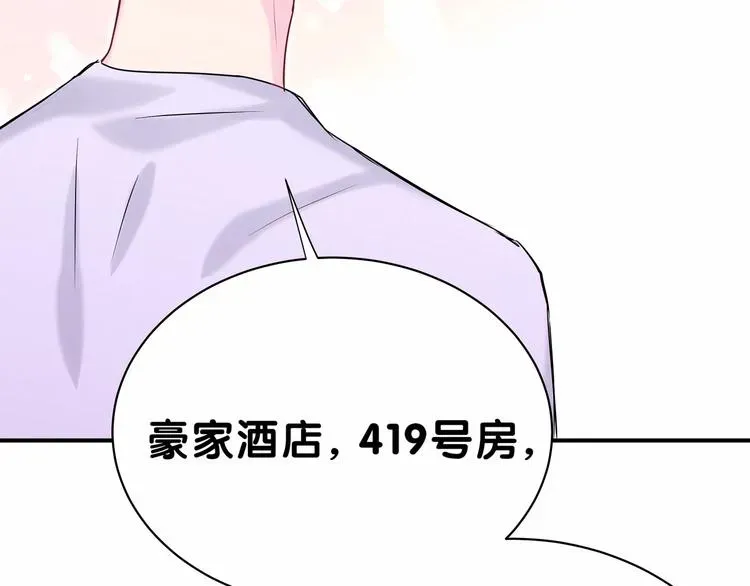 哪里来的大宝贝 第39话 糖煲电话粥~ 第107页