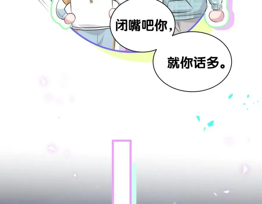 哪里来的大宝贝 第264话 惊喜个屁！ 第108页