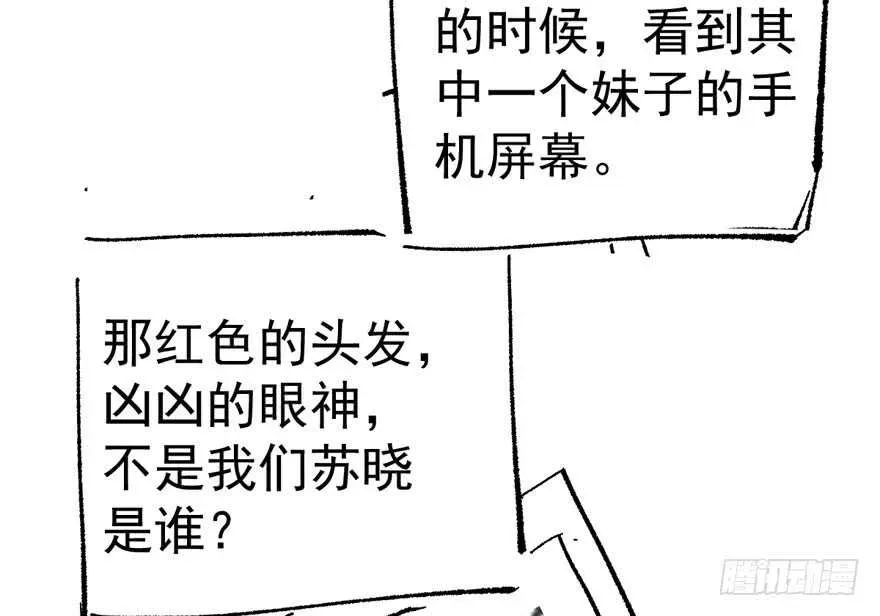 我才不是恶毒女配（麻辣女配） 论影帝心理阴影的面积 第108页