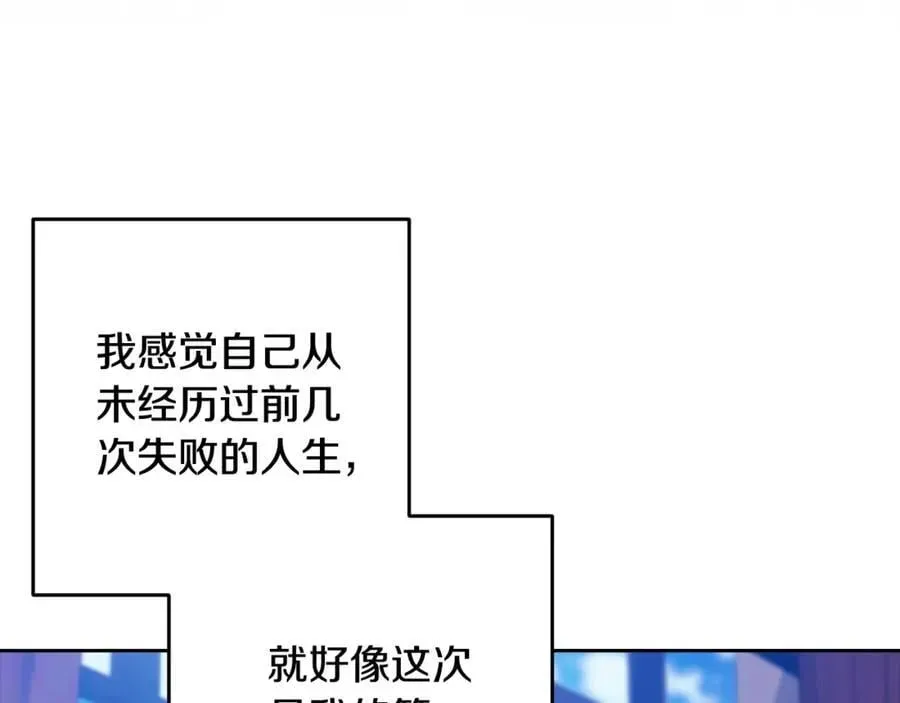 这个婚反正也要完蛋 第89话 拥抱你，就拥有了一切 第108页