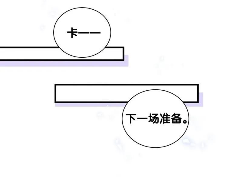 哪里来的大宝贝 第134话 偷看 第108页