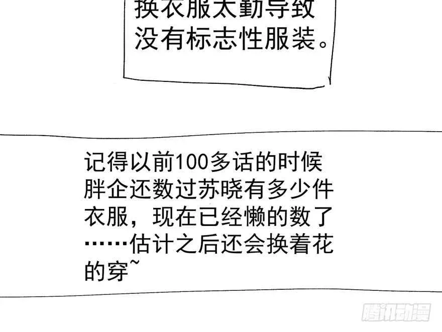 我才不是恶毒女配（麻辣女配） 唐雪柔的正经事 第109页