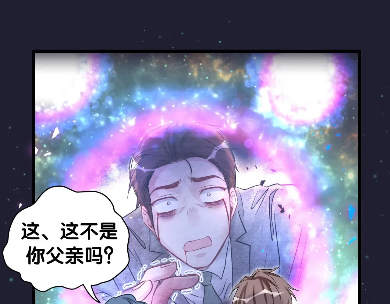 哪里来的大宝贝 第174话 救我…… 第109页