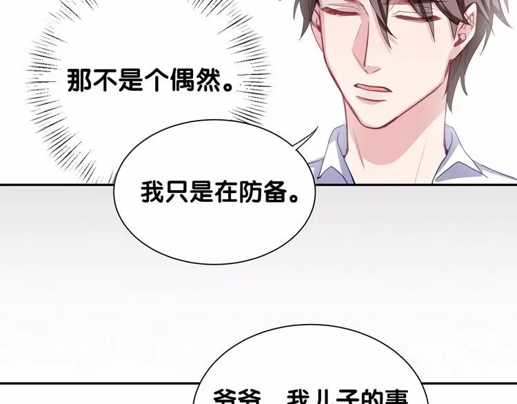 哪里来的大宝贝 第4话 爷爷是老宝贝儿？ 第109页