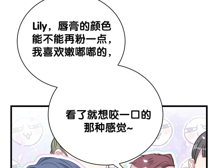 哪里来的大宝贝 第126话 独处时间 第109页