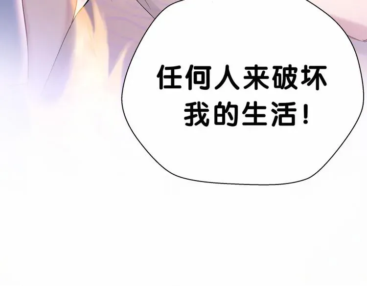 哪里来的大宝贝 第14话 总裁的“姨母笑”？ 第109页