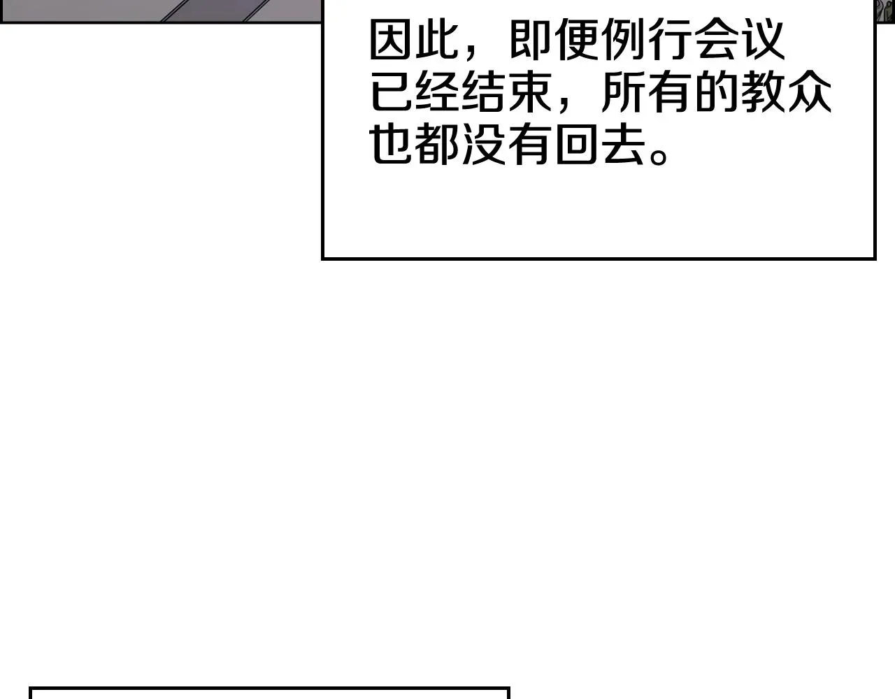 重生之我在魔教耍长枪 第116话 天地挥思 第109页