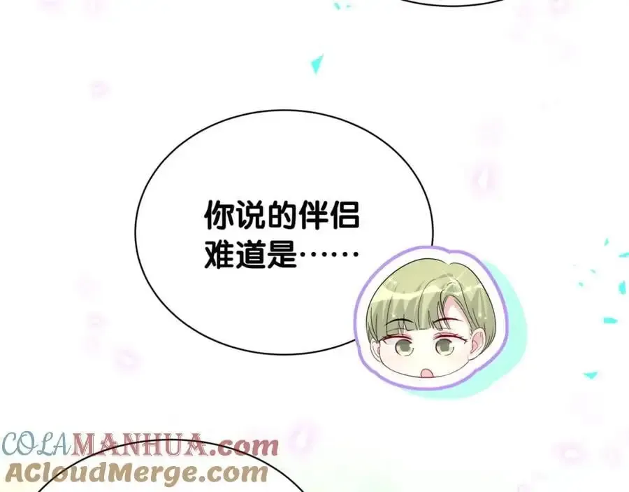 哪里来的大宝贝 第249话 就非得去你家享清福！？ 第109页