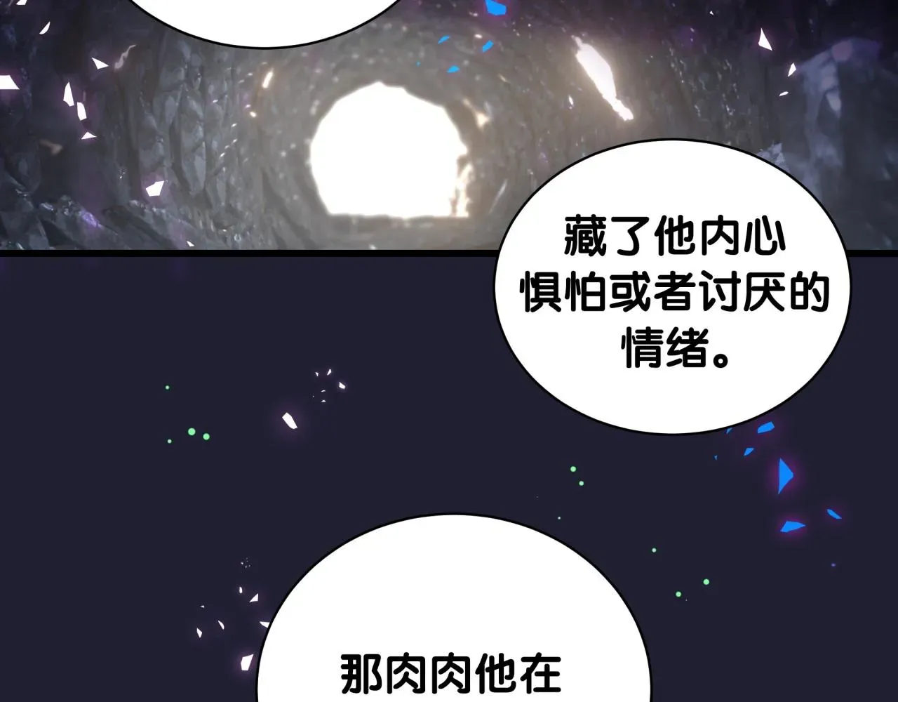 哪里来的大宝贝 第215话 老板，工作时间你想啥呢？ 第109页