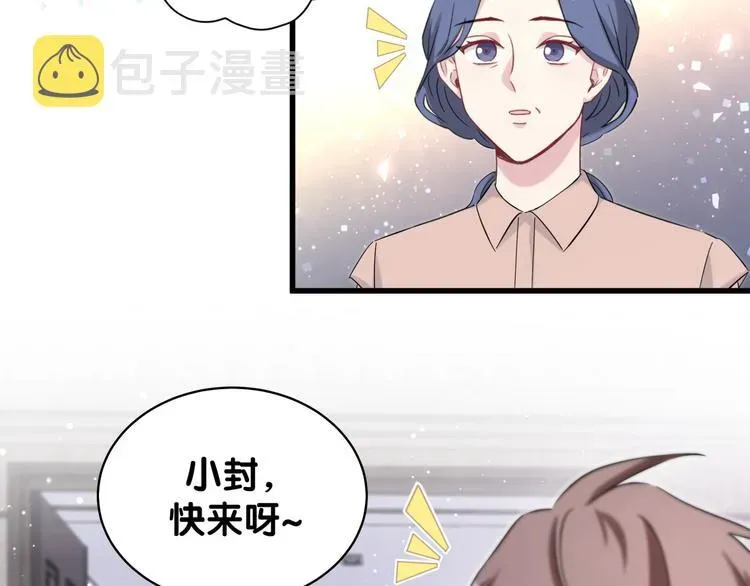 哪里来的大宝贝 第107话 信息量太大！懵了 第109页