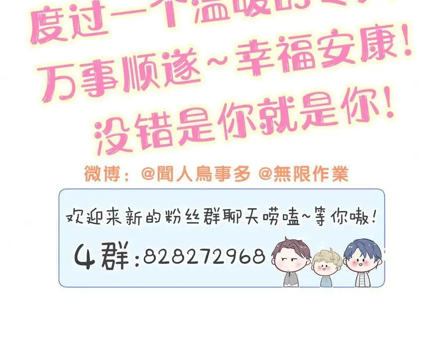 哪里来的大宝贝 第301话 我那么多人呢？ 第110页