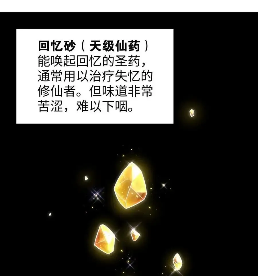 妹子太多，只好飞升了 055 白丝杀人腿 第110页