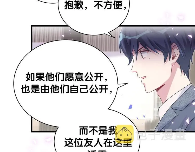 哪里来的大宝贝 第148话 我奉陪到底！ 第110页