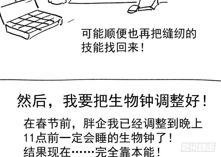 我才不是恶毒女配（麻辣女配） 过不去的替身梗 第110页