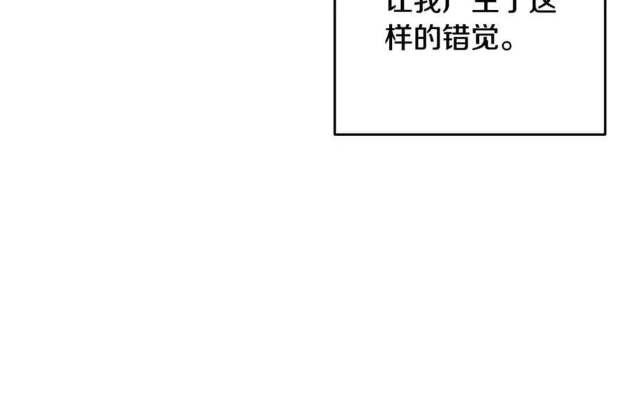 这个婚反正也要完蛋 第89话 拥抱你，就拥有了一切 第110页