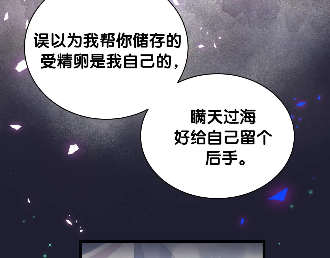 哪里来的大宝贝 第171话 还站得起来吗？ 第110页