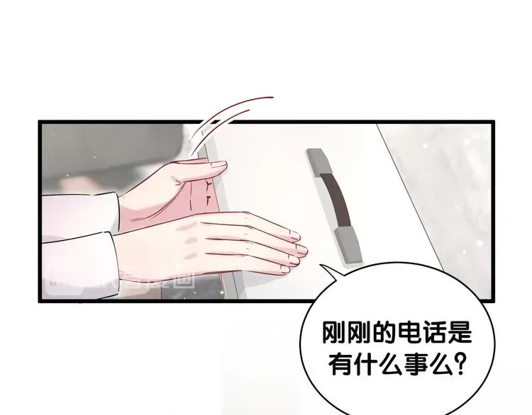 哪里来的大宝贝 第79话 肉肉的霸霸们 第11页