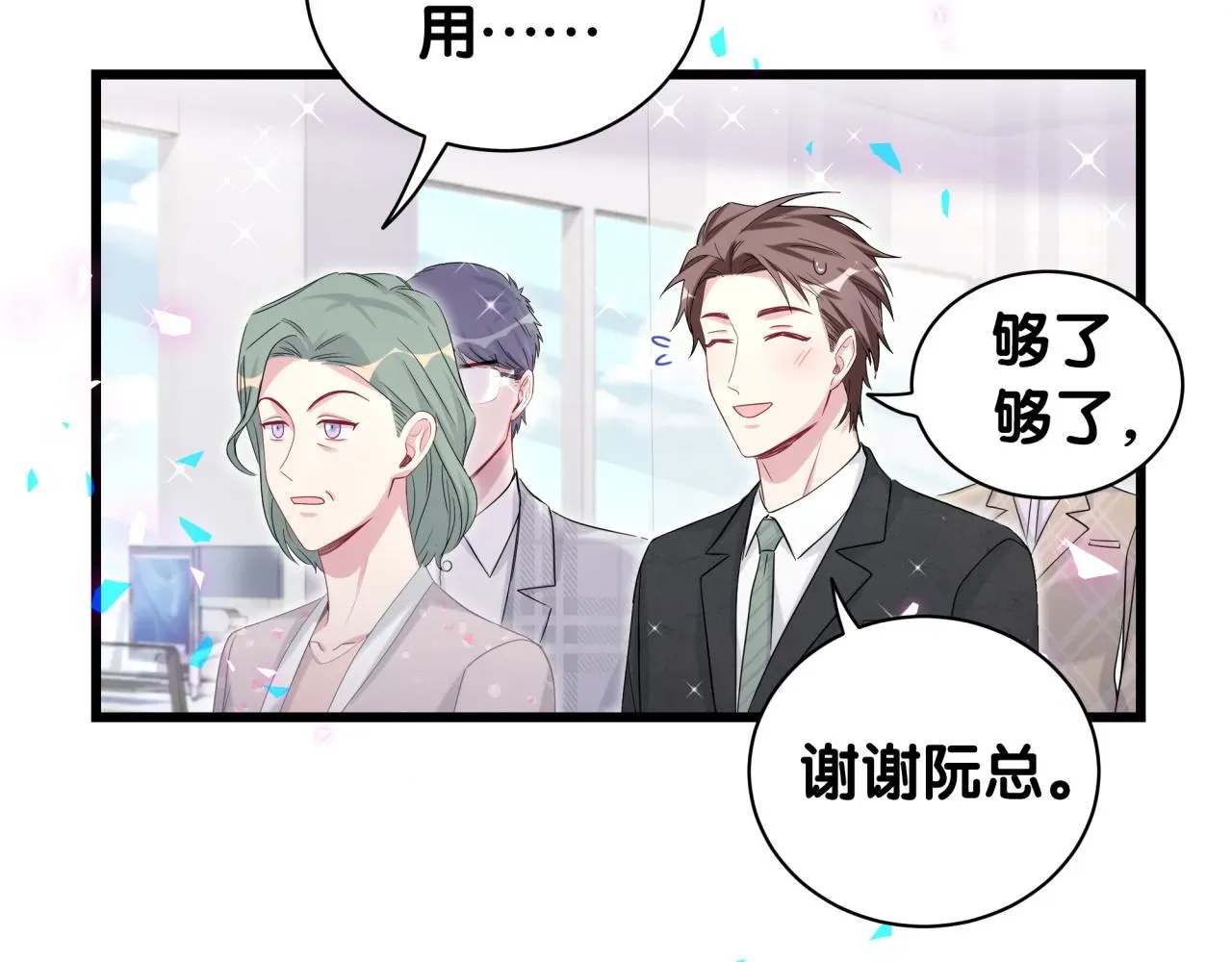 哪里来的大宝贝 第181话 老板你在干什么！？ 第11页