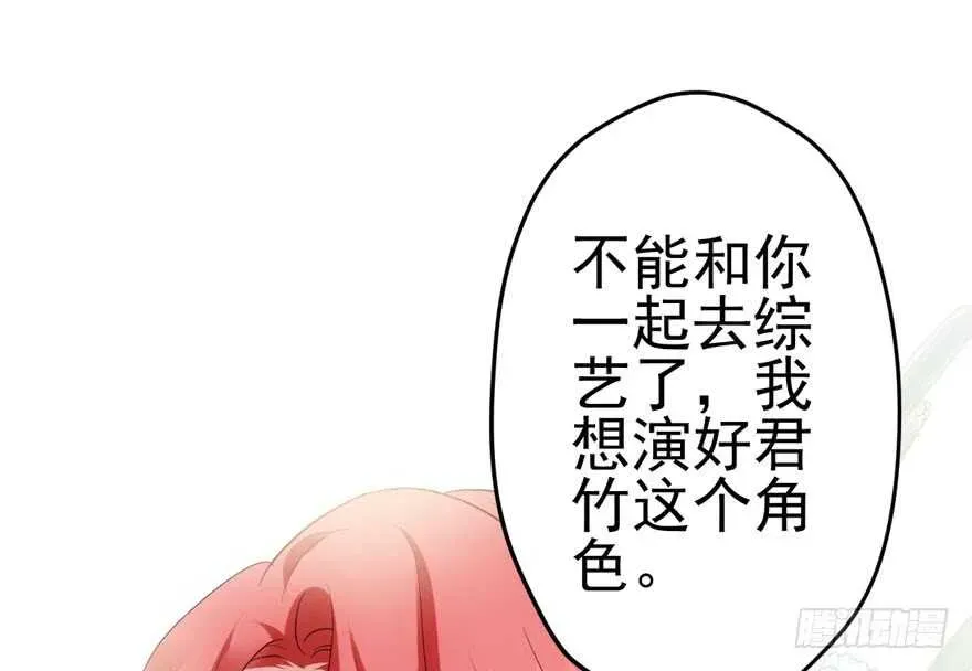 我才不是恶毒女配（麻辣女配） 从前有座山…… 第11页