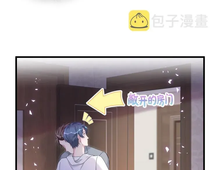 哪里来的大宝贝 第137话 愿意试试吗？ 第11页