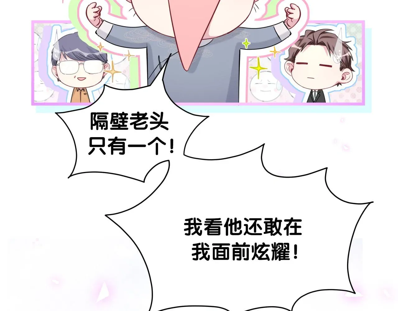 哪里来的大宝贝 第166话 用抢的吧！ 第11页