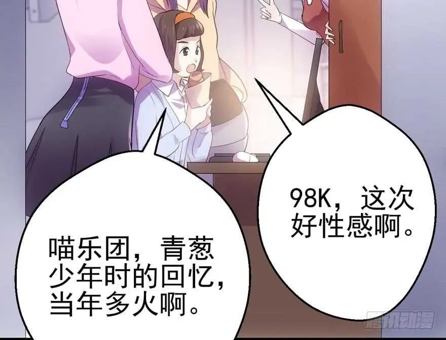 我才不是恶毒女配（麻辣女配） 98K,毛瑟！ 第11页