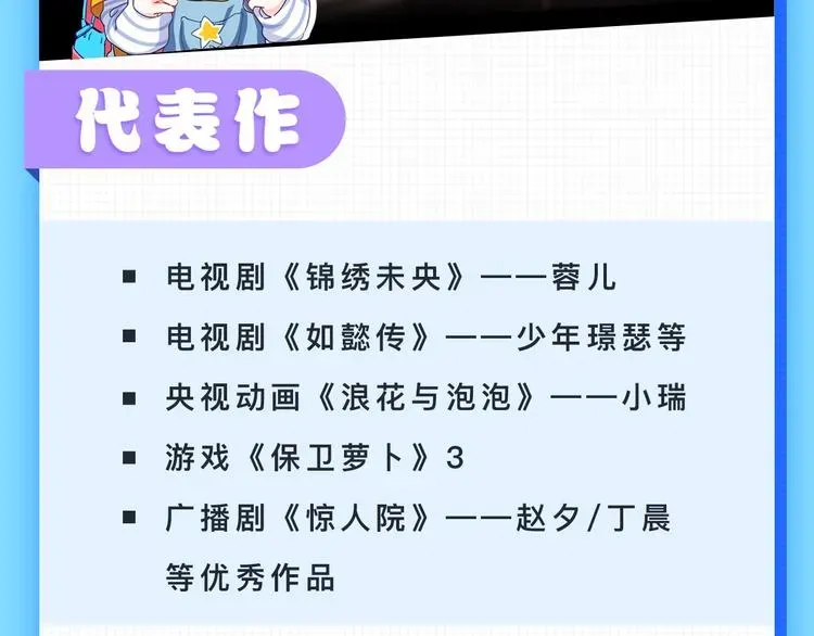 哪里来的大宝贝 番外 你们的大宝贝广播剧上线啦 第11页