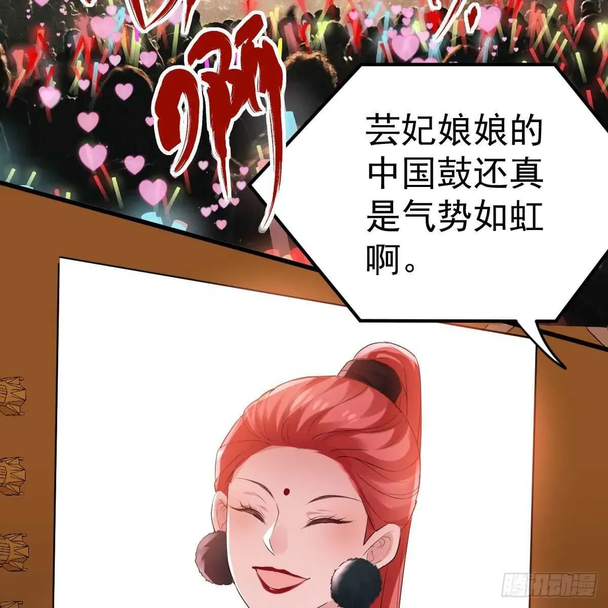 我才不是恶毒女配（麻辣女配） 见面会上的突发事件 第11页