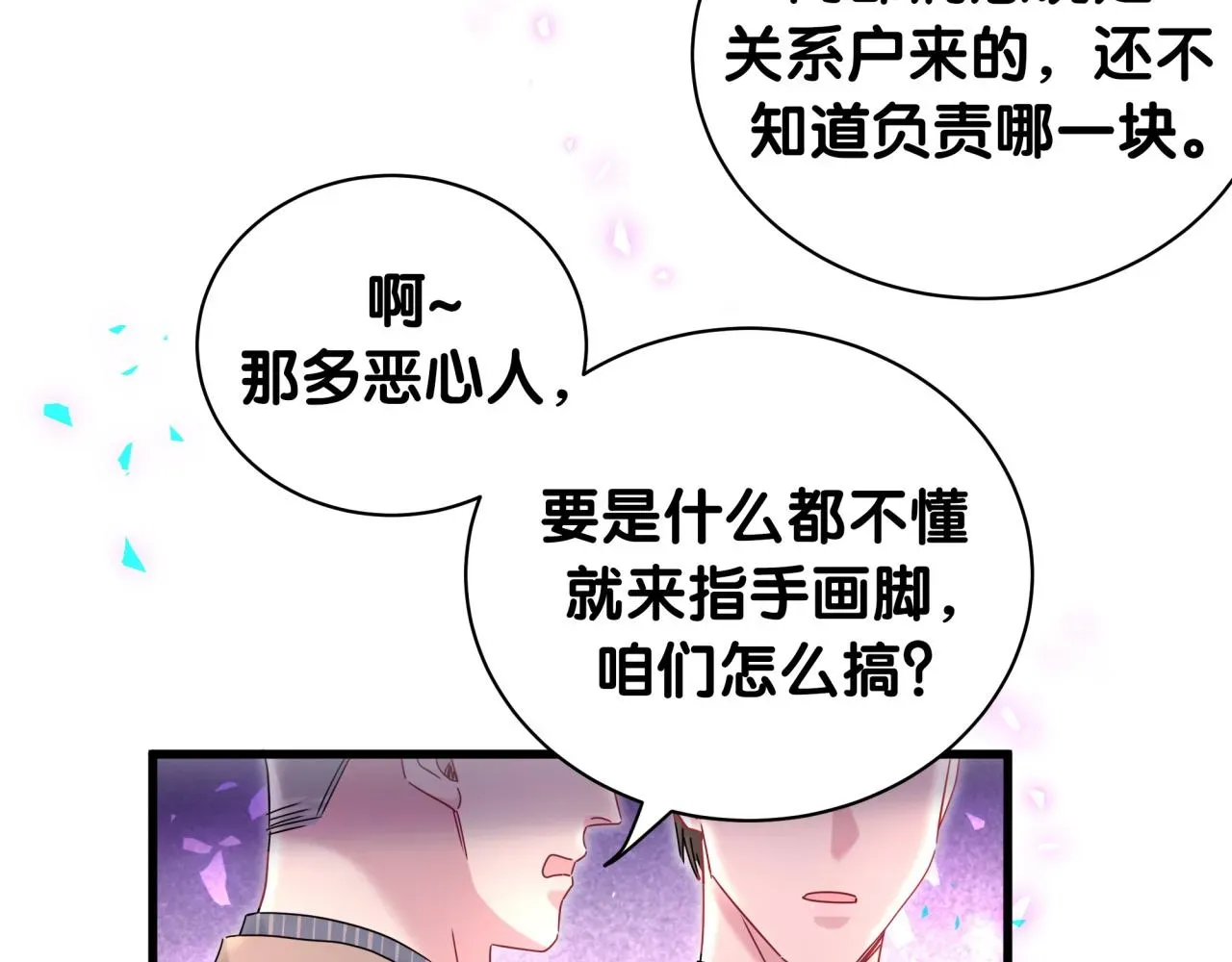 哪里来的大宝贝 第232话 上门讨说法 第11页