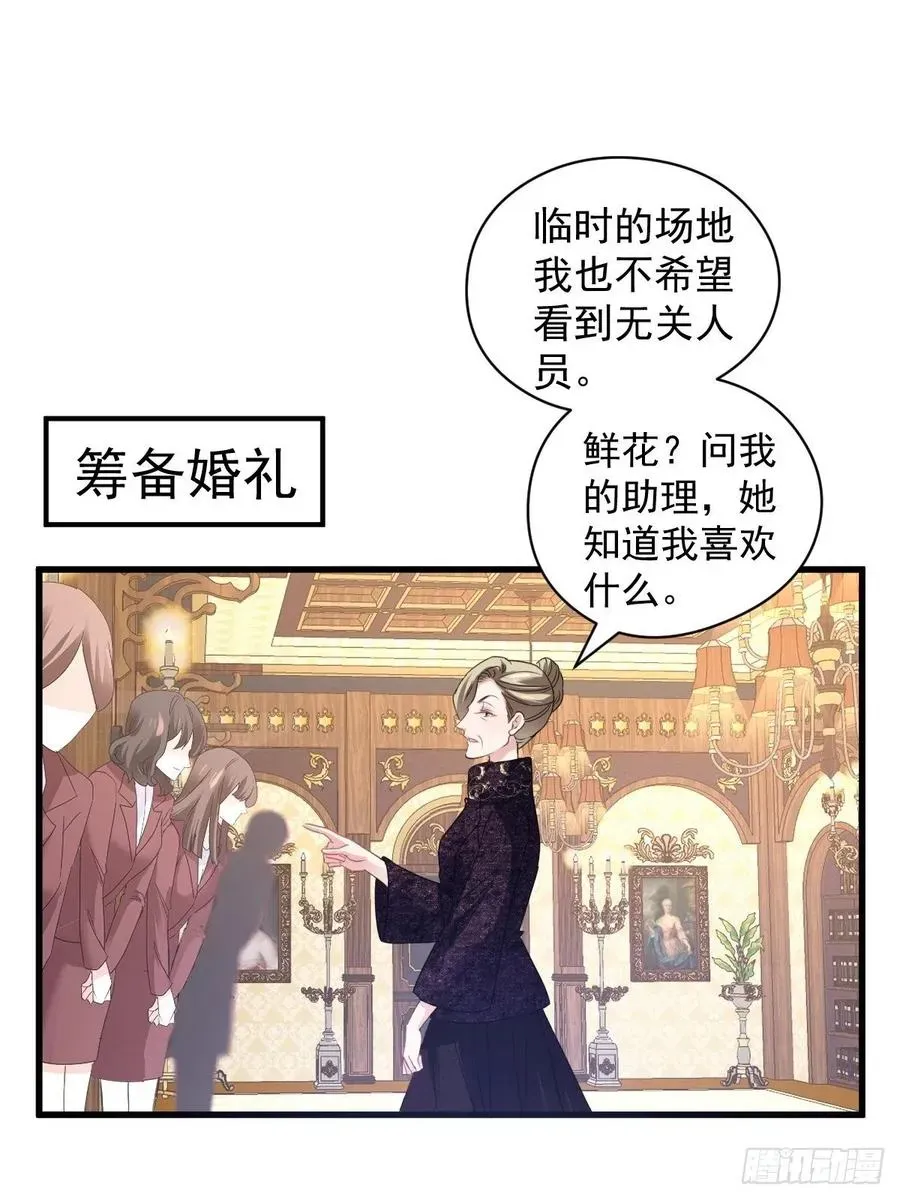 我才不是恶毒女配（麻辣女配） 大结局（上） 第11页